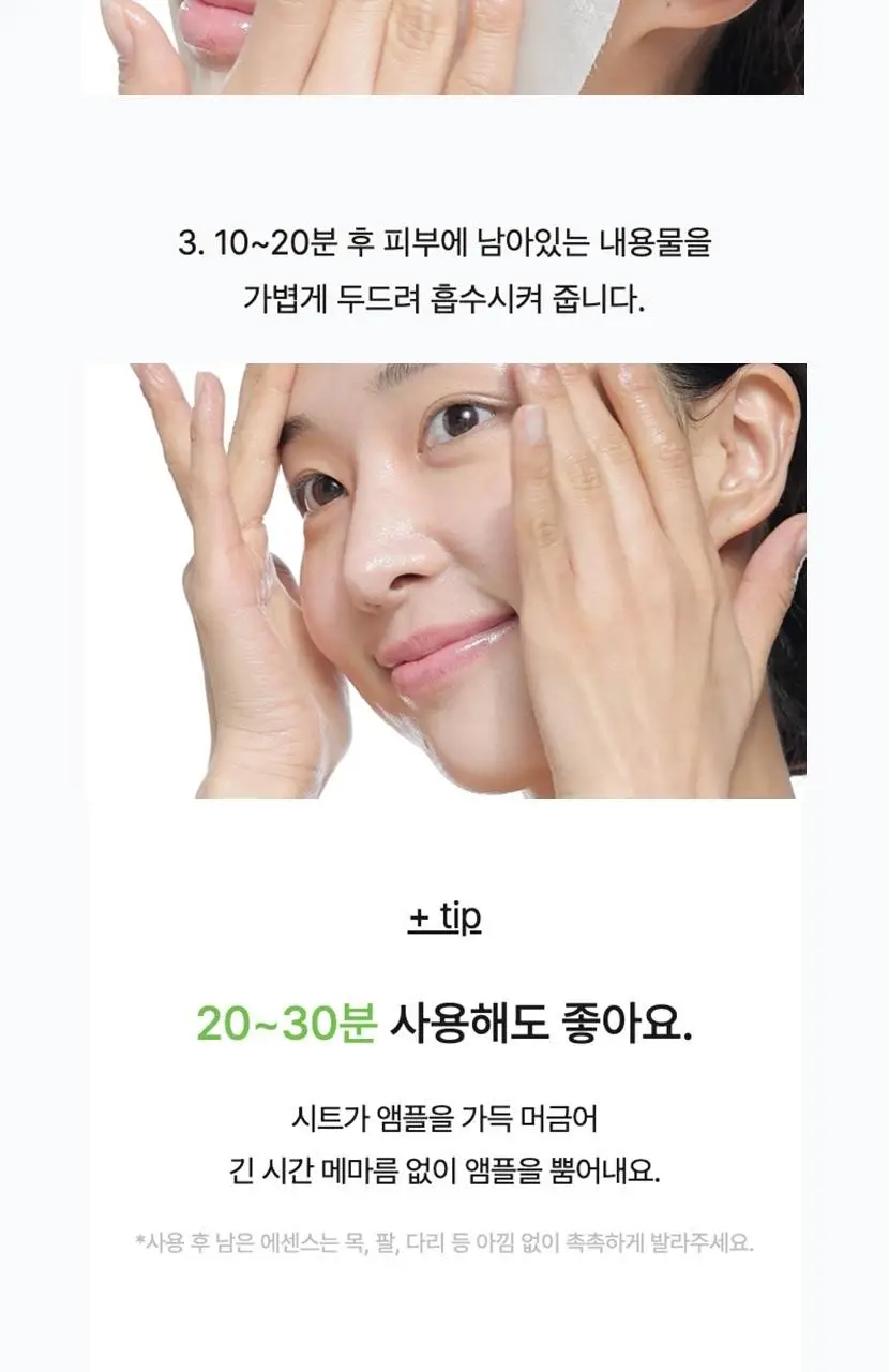 [속보습/속광] 셀리맥스 더 리얼 노니 에너지 앰플 마스크 1매입 상세페이지 42
